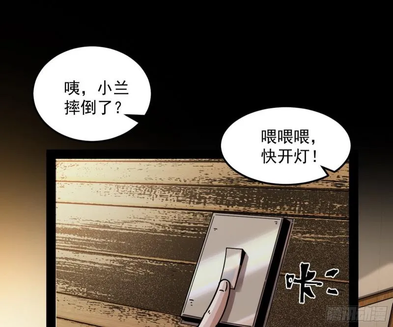 通灵世界 第71页