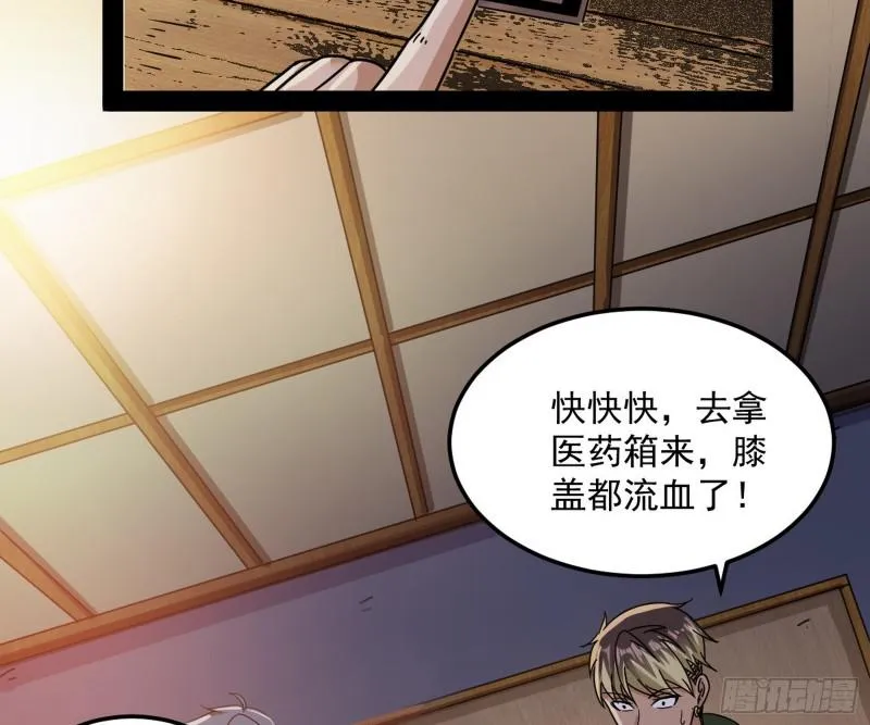 通灵世界 第72页