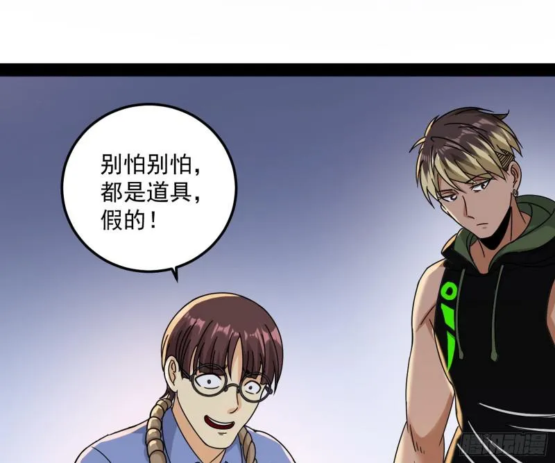 通灵世界 第75页