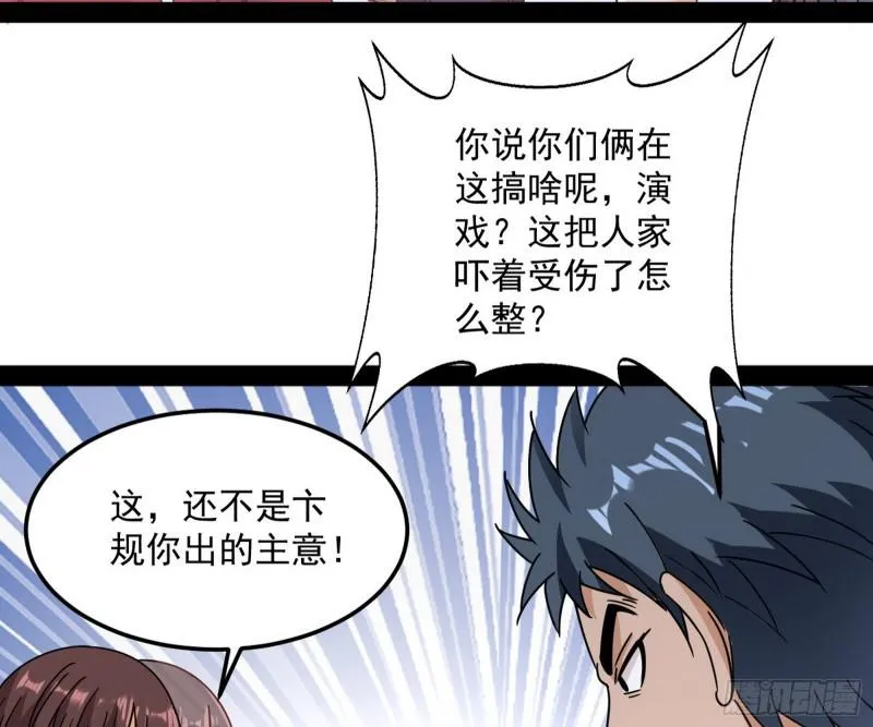 通灵世界 第77页