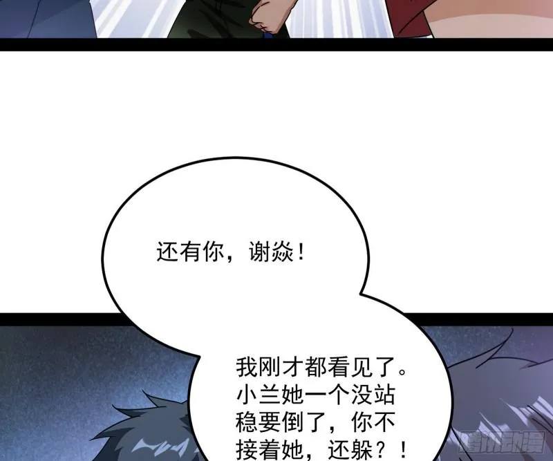 通灵世界 第79页
