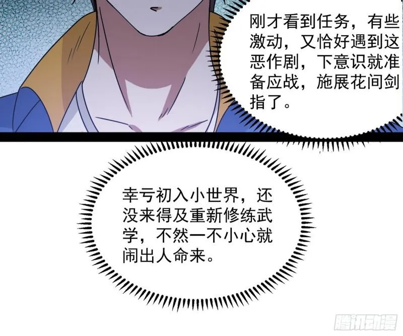 通灵世界 第82页