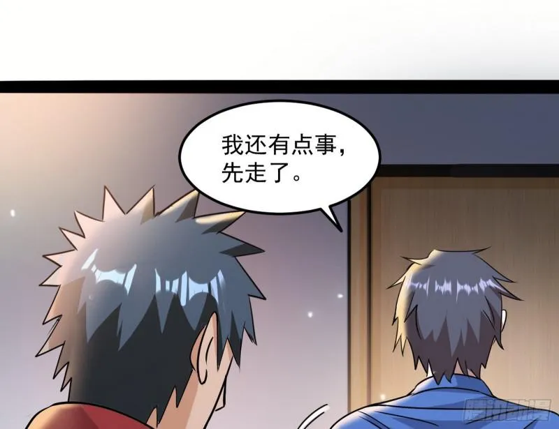 通灵世界 第83页