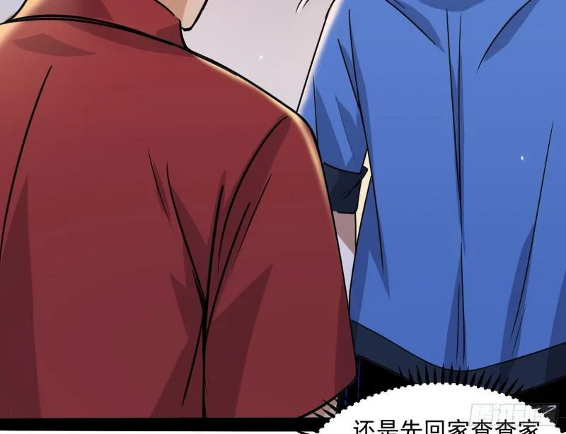 通灵世界 第84页