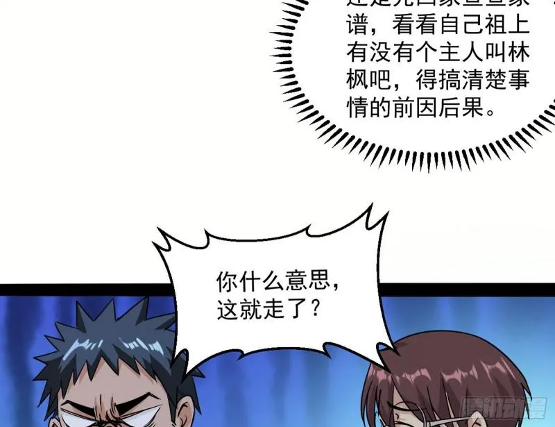 通灵世界 第85页