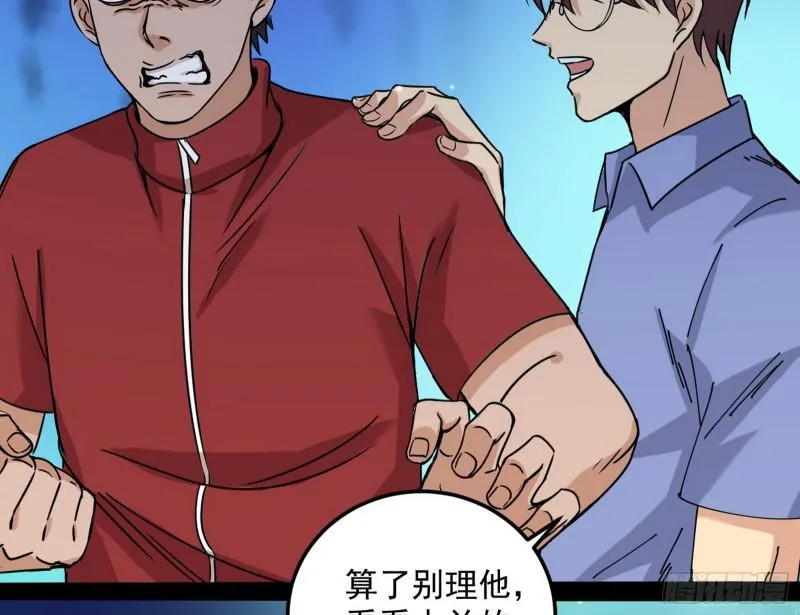 通灵世界 第86页