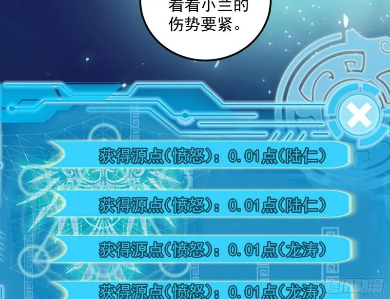 通灵世界 第87页
