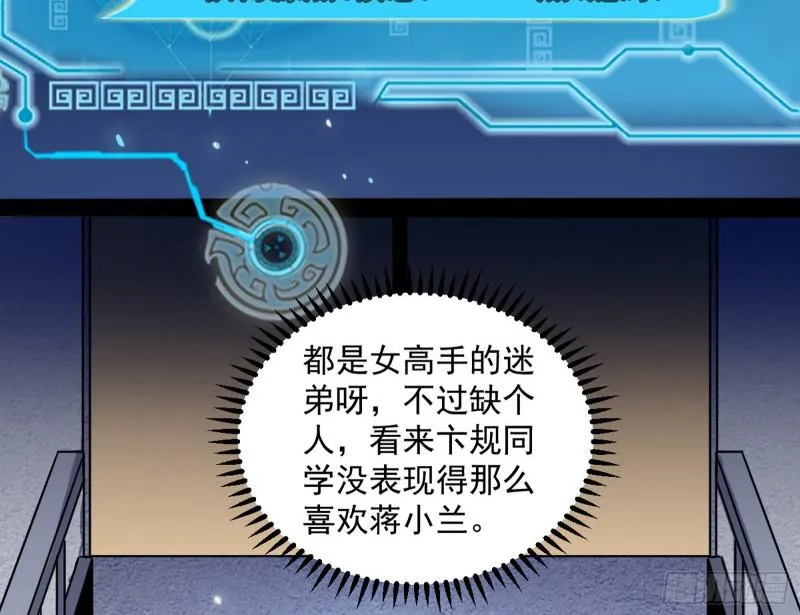 通灵世界 第88页