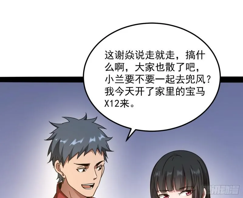 通灵世界 第95页