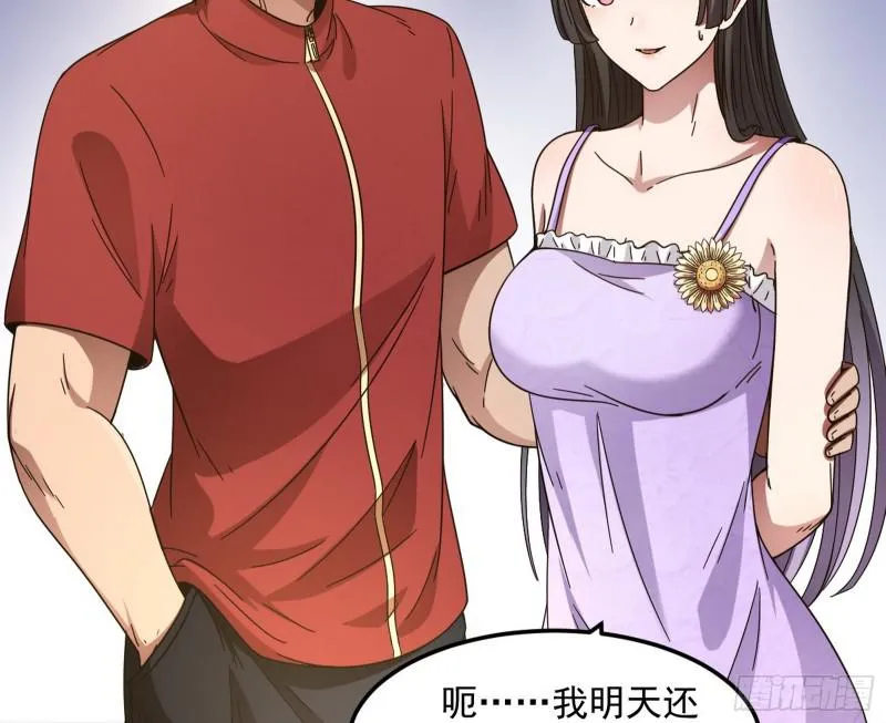通灵世界 第96页