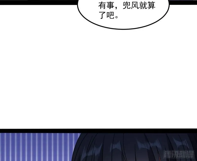 通灵世界 第97页