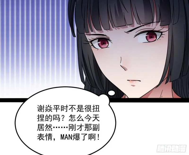 通灵世界 第98页