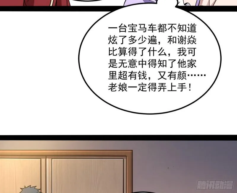 通灵世界 第101页