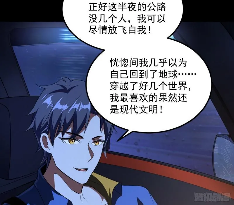 通灵世界 第107页