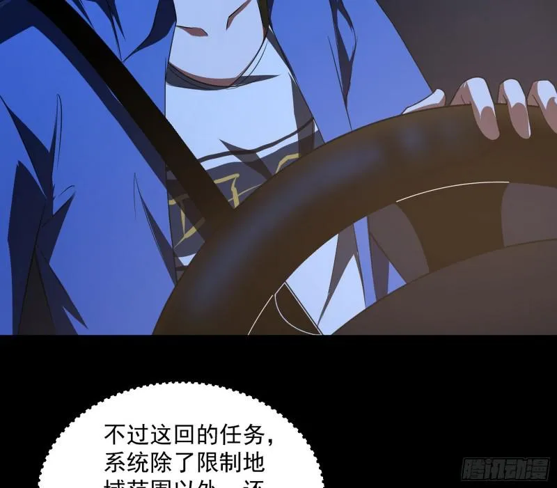 通灵世界 第108页