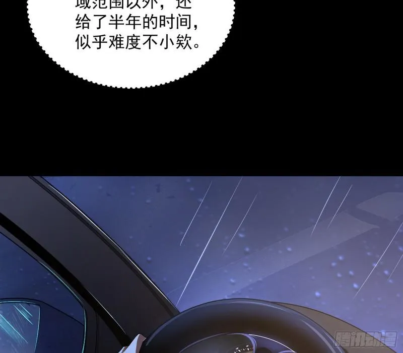 通灵世界 第109页