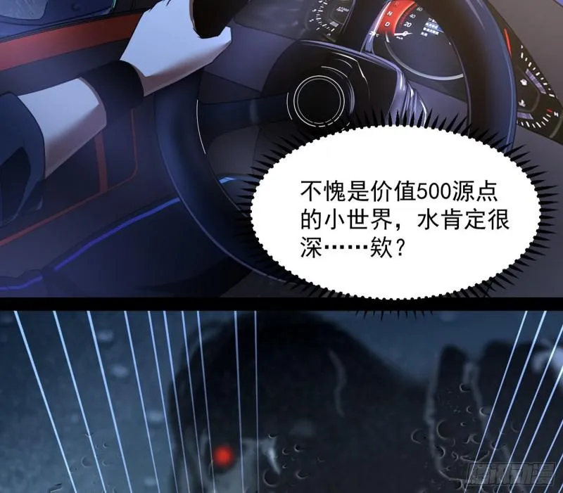 通灵世界 第110页
