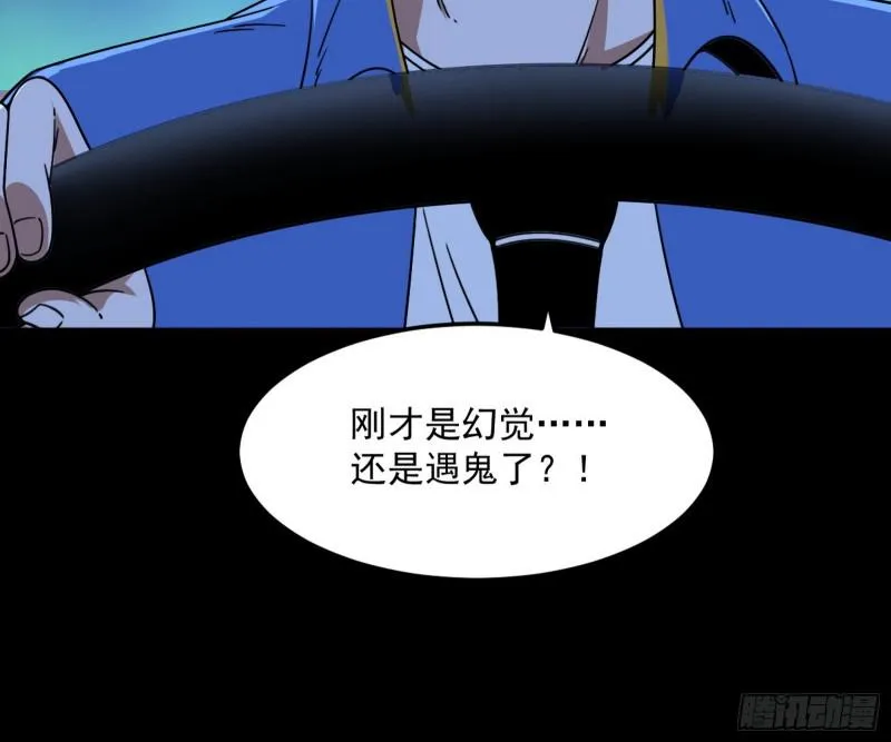 通灵世界 第117页
