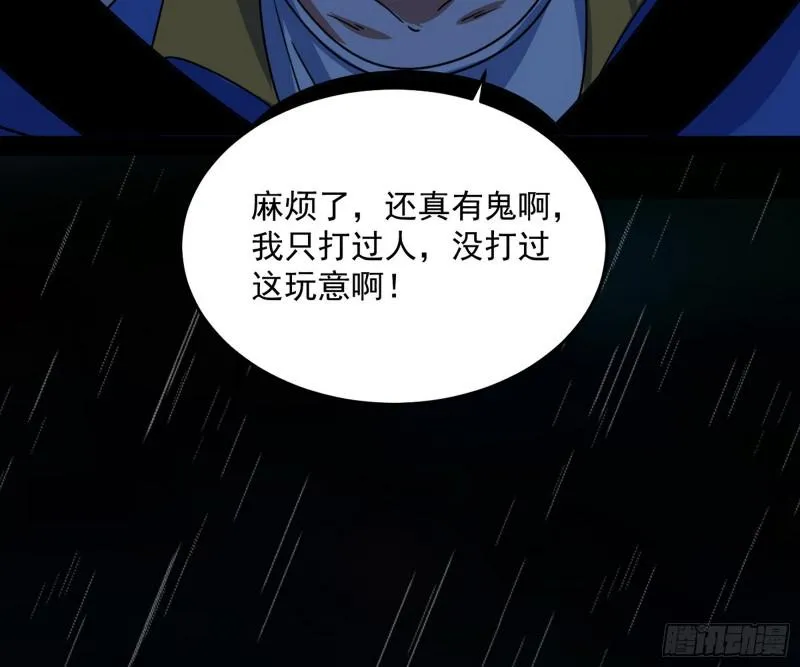 通灵世界 第119页