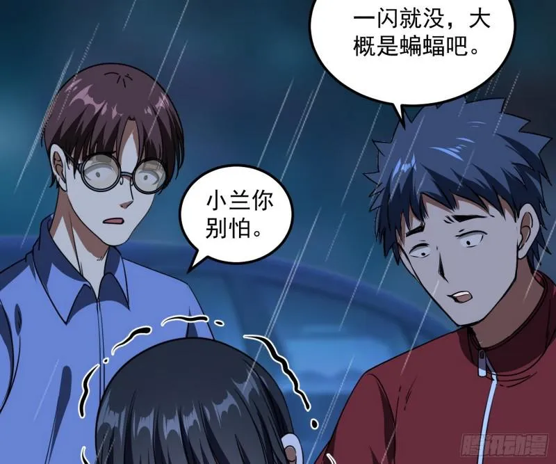 通灵世界 第122页