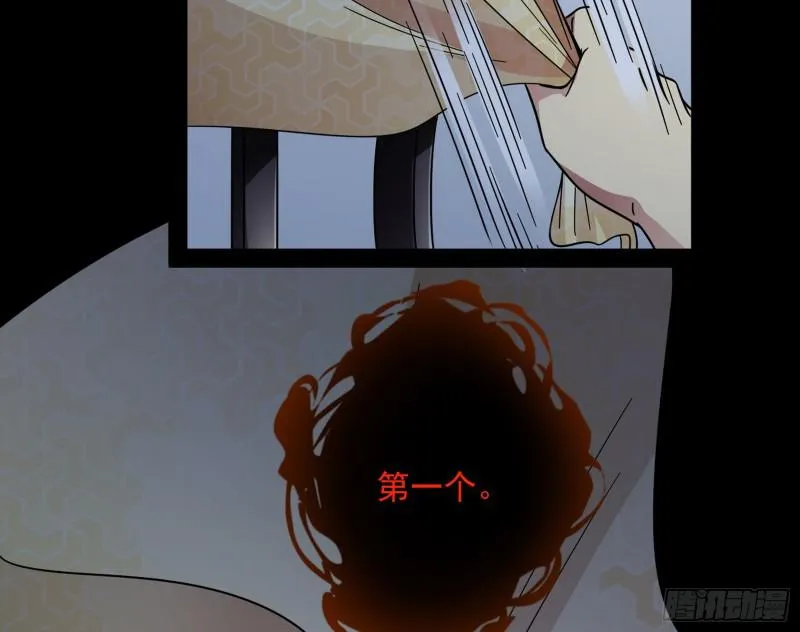 逐一死亡 第11页