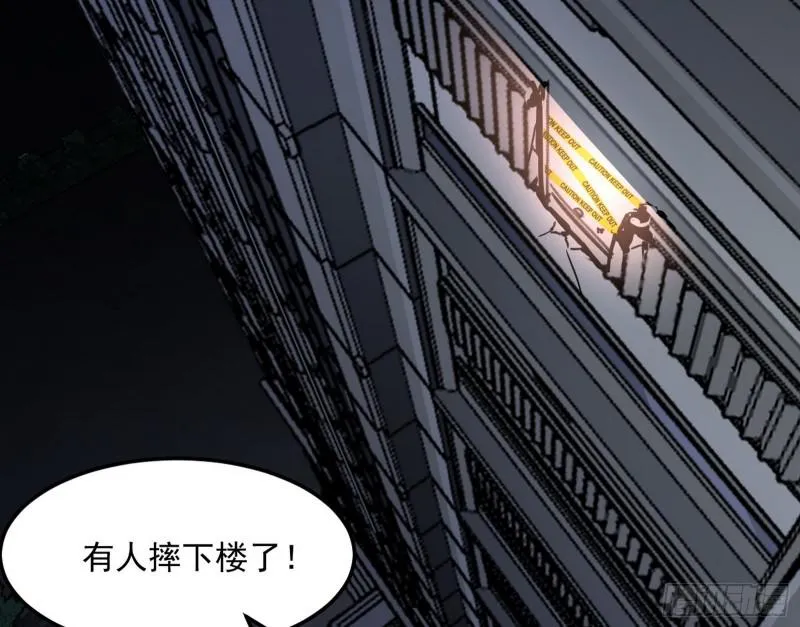 逐一死亡 第17页
