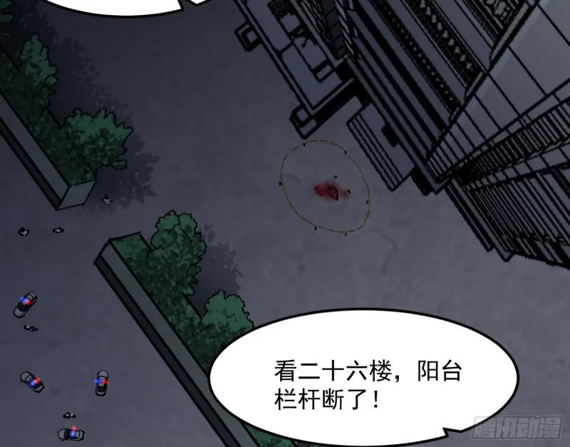 逐一死亡 第18页