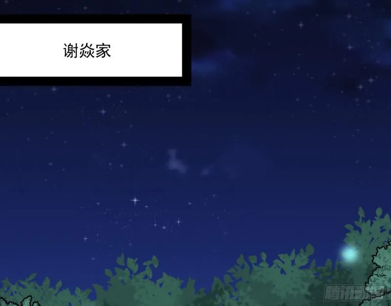 逐一死亡 第22页