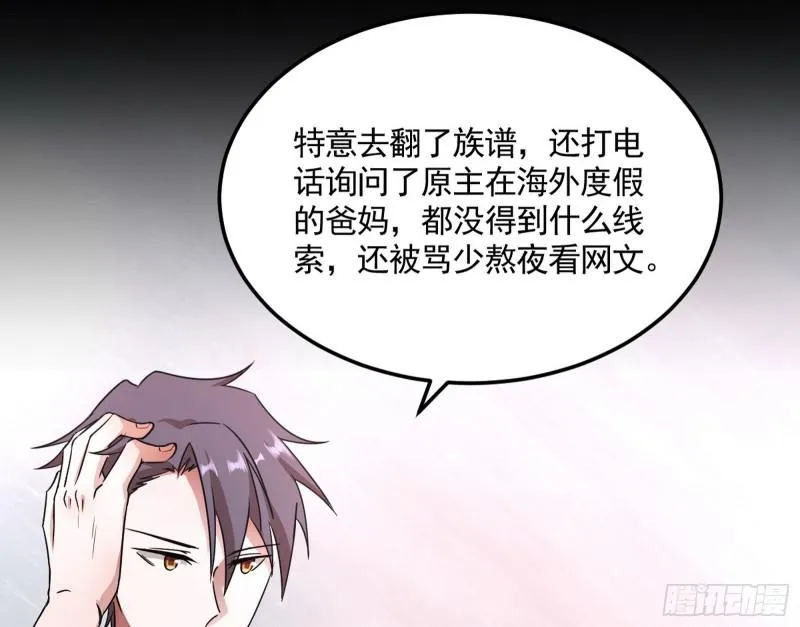 逐一死亡 第25页