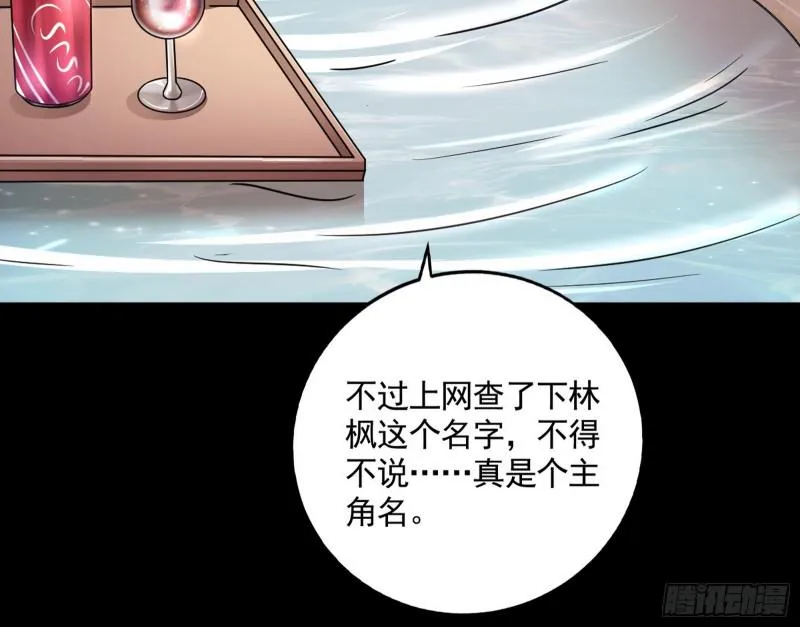 逐一死亡 第27页