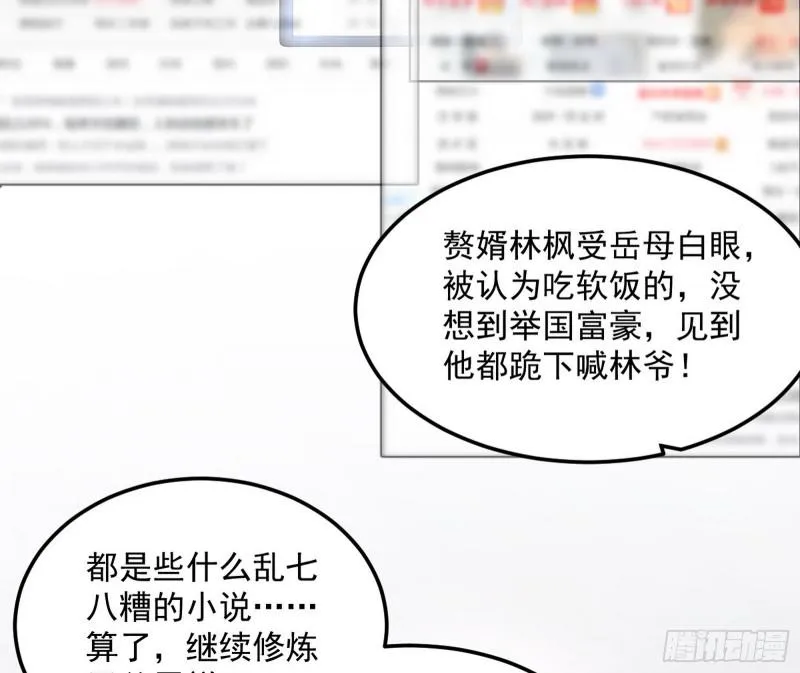 逐一死亡 第30页
