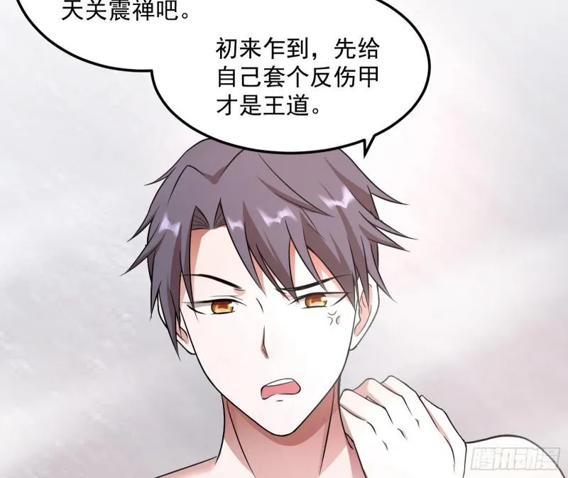 逐一死亡 第31页