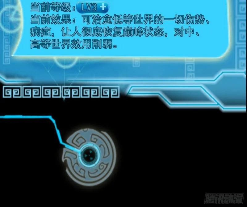 逐一死亡 第36页
