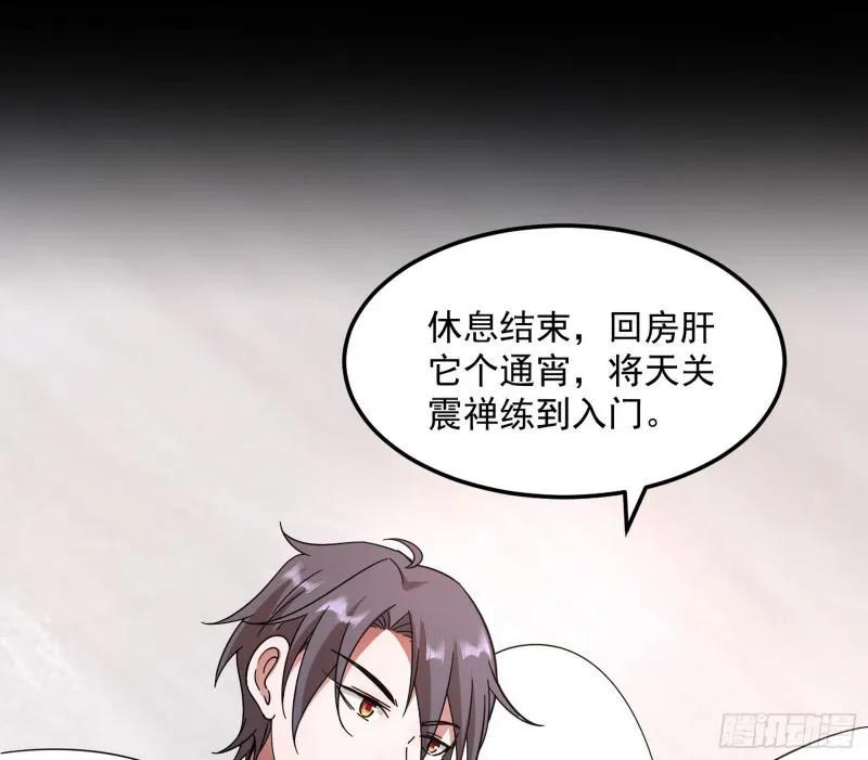 逐一死亡 第37页