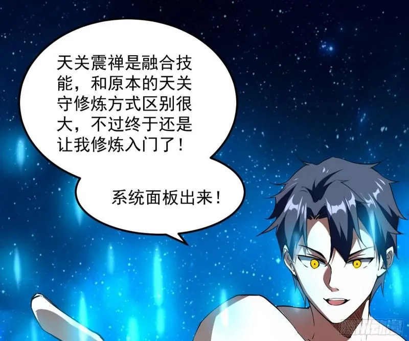 逐一死亡 第47页
