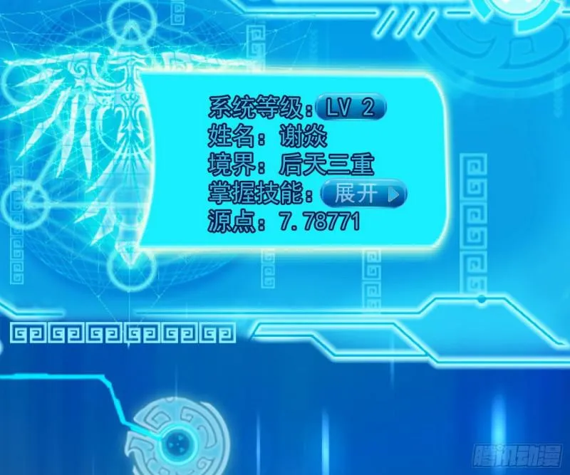 逐一死亡 第57页