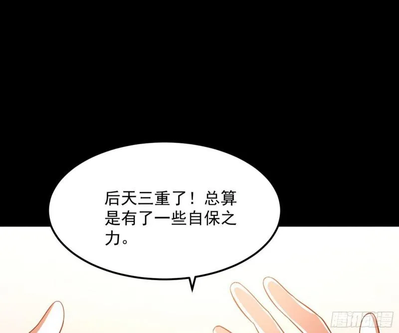 逐一死亡 第59页
