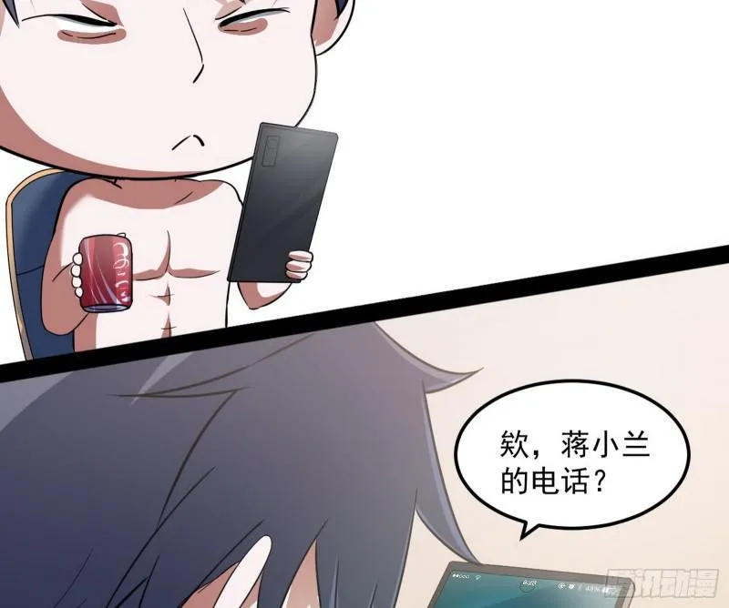 逐一死亡 第65页