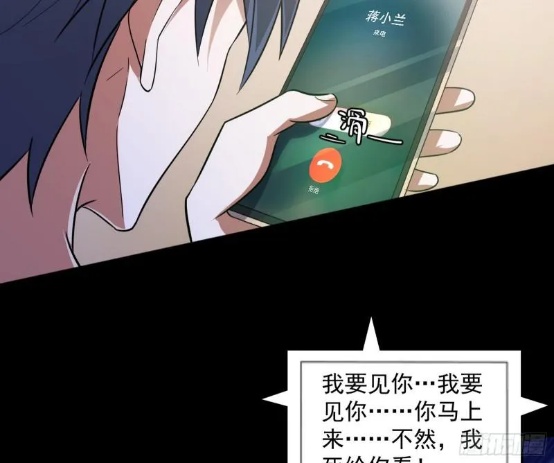 逐一死亡 第66页