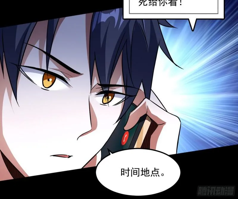 逐一死亡 第67页