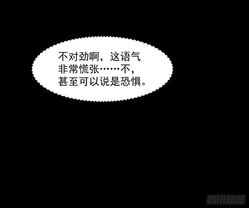 逐一死亡 第68页