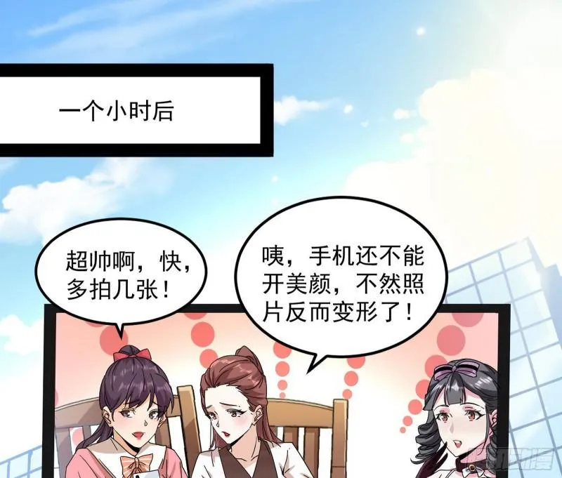 逐一死亡 第69页