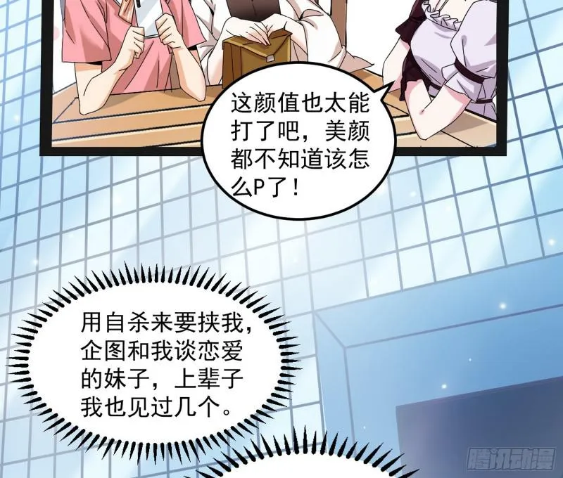 逐一死亡 第70页