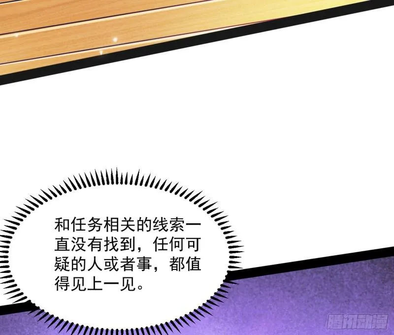 逐一死亡 第73页