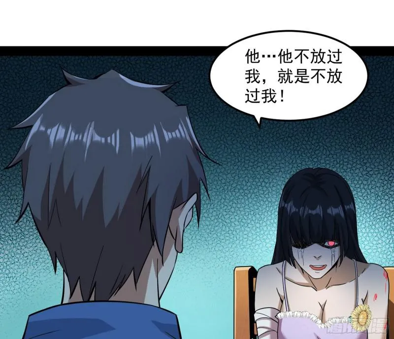 逐一死亡 第81页