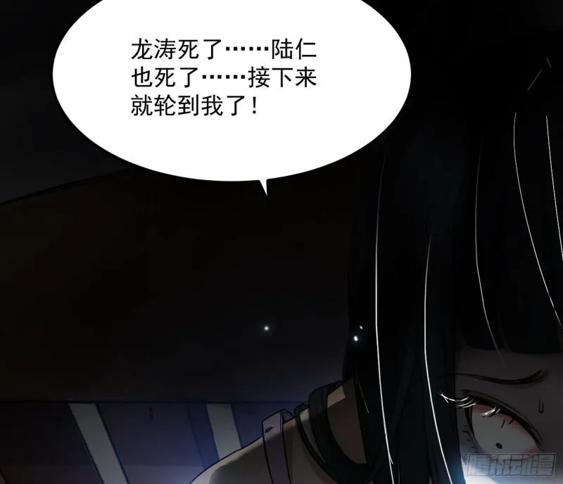 逐一死亡 第83页
