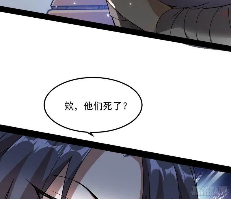 逐一死亡 第85页