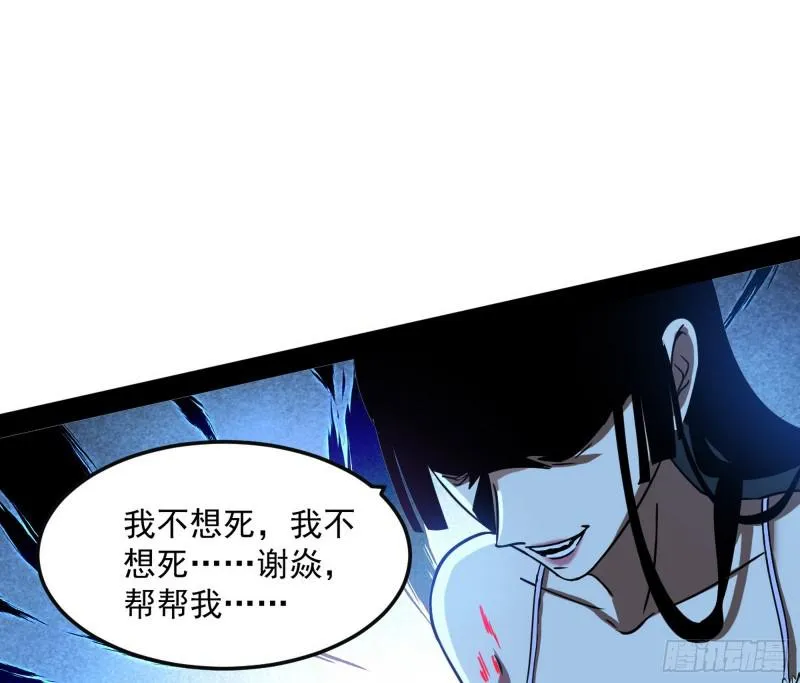 逐一死亡 第87页