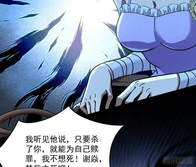 逐一死亡 第88页