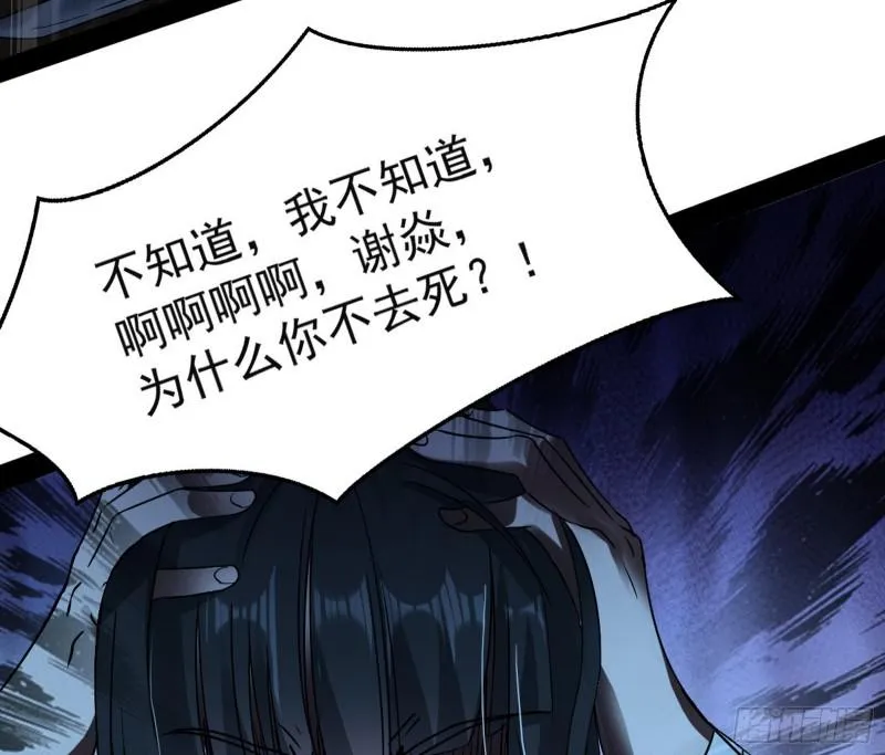 逐一死亡 第94页